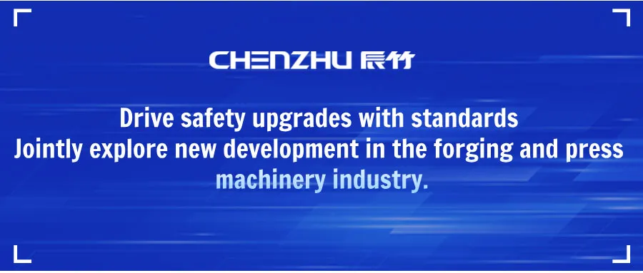 Shanghai CHENZHU Participates in Forging Machinery Industry Summit, Discussing New Developments in Machinery Safety